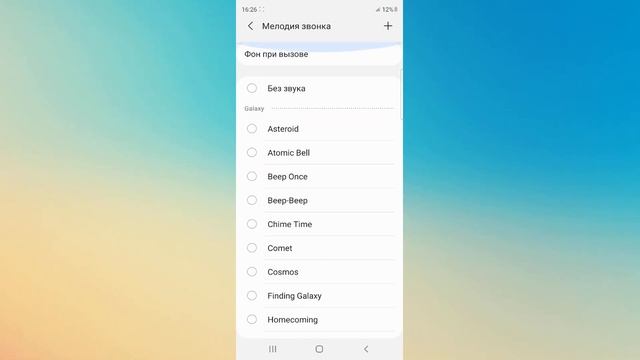 Как установить мелодию звонка на андроид смартфоне.Как поставить музыку на звонок в телефоне смотреть онлайн