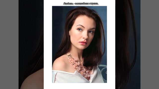 Песня "Волшебная страна" в исполнении Ольги Павловец. смотреть онлайн