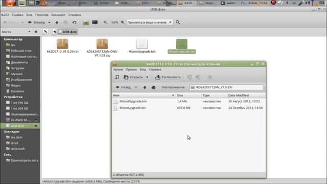 Как прошить телевизор если слетела прошивка на DNS k42ds712 смотреть онлайн