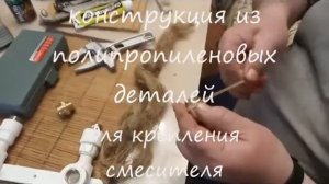 Лайфхаки в китайской душевой кабине установка нового смесителя вместо испорченного