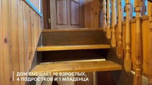 Гостевой дом №19