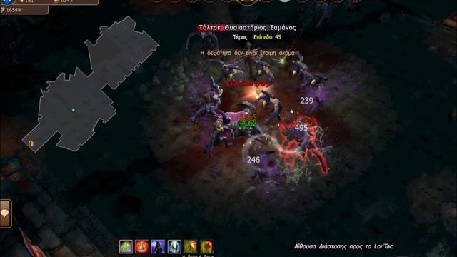 Drakensang Event Lor'Tac смотреть онлайн