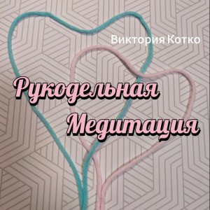 2. Воздушная петля крючком для начинающих.