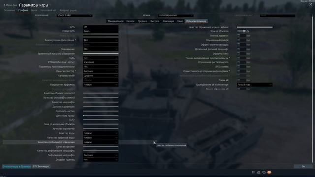 МАКСИМАЛЬНО ЧИТЕРСКИЕ параметры ГРАФИКИ в War Thunder | Как лучше видеть противника в War Thunder смотреть онлайн