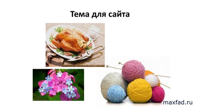 Сайтостроение Создать свой сайт, что нужно для этого смотреть онлайн