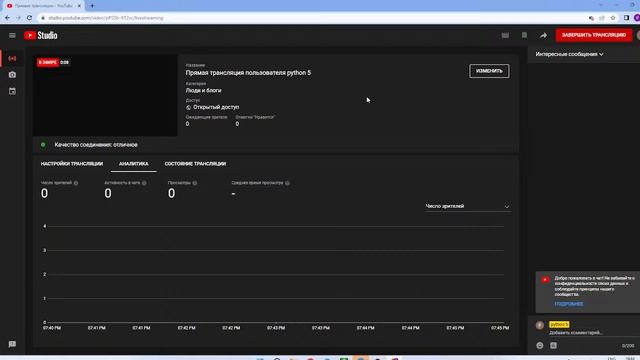Прямая трансляция пользователя python 5 смотреть онлайн