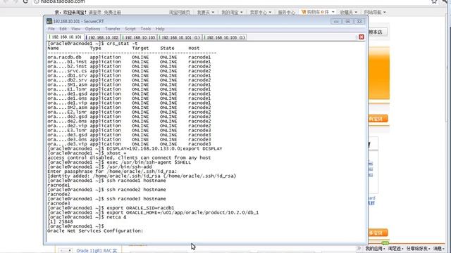 08.03_Oracle_10gR2_RAC_8.3 Remove the Listener From the Node to be Deleted_20120202.flv смотреть онлайн