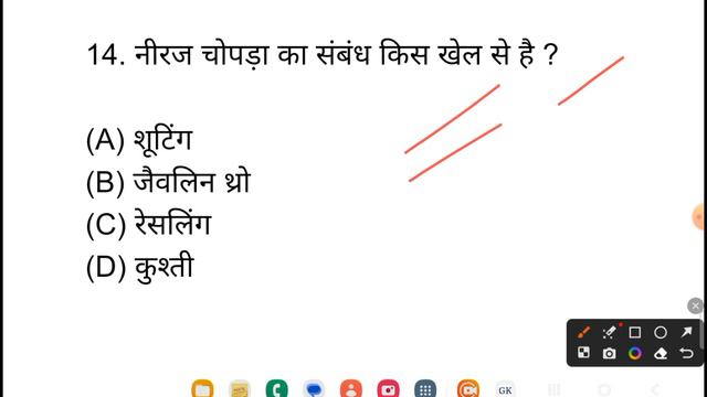 UP B.Ed Entrance Exam 2023 | Gk Most Important Questions 🔥| 25 सही किए तो आसानी से पास कर जाओगे | смотреть онлайн
