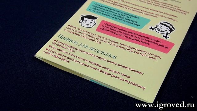 Ключевые слова. Обзор настольной игры от Игроведа смотреть онлайн