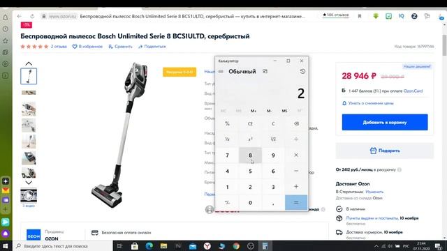 Беспроводной пылесос Bosch Unlimited Serie 8 BCS1ULTD, серебристый