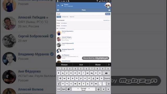 Моя страница в вк смотреть онлайн
