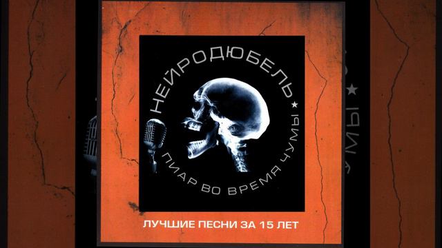 Ехали уроды