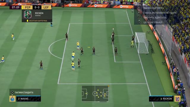 Fifa 22 UT без доната смотреть онлайн