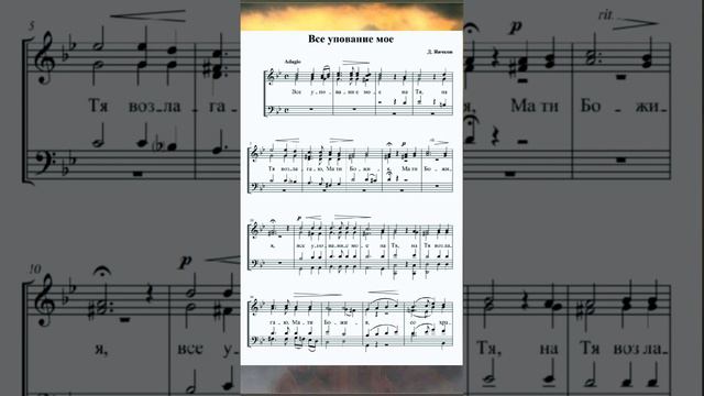 Все упование мое смотреть онлайн