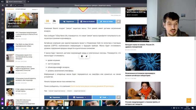Xiaomi запатентовала «умную» защитную маску смотреть онлайн