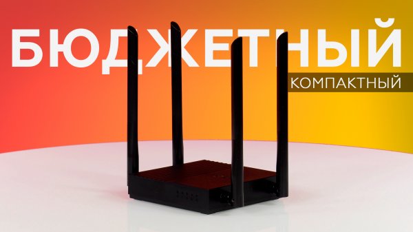 Беспроводной роутер TP-Link Archer C64 класса AC1200