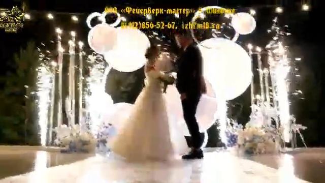 №63 2022 Sparkular(холодные фонтаны) на свадьбе в Ижевске смотреть онлайн