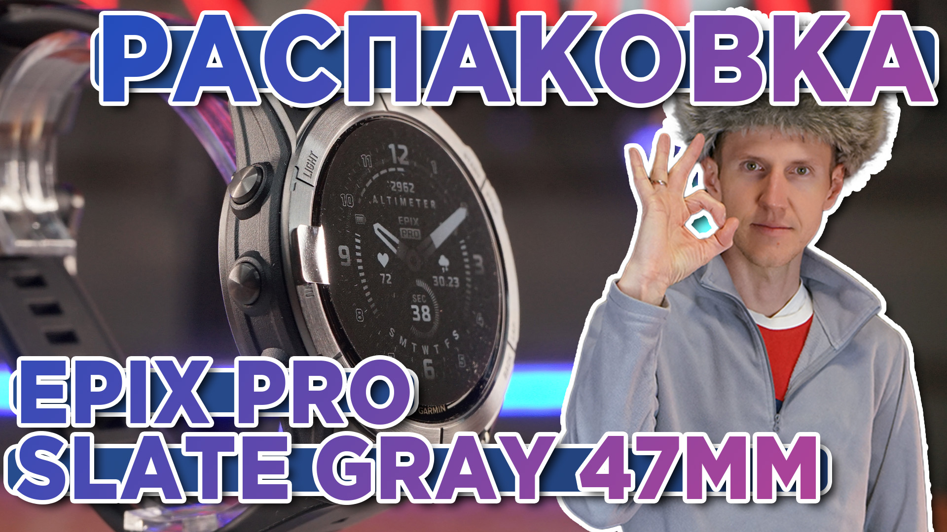 Распаковка Garmin Epix Pro Standard Edition – Slate Gray 47MM - Новинка магазина 2023 смотреть онлайн