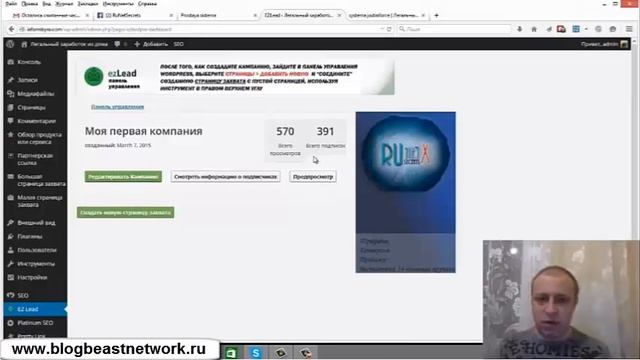 Плагин EZLeadPRO видео отзыв пользователей смотреть онлайн