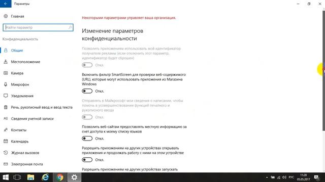 Как отключить в Windows 10 слежку за пользователем смотреть онлайн