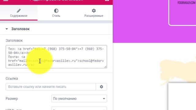 WordPress, Elementor — оформляем подвал сайта смотреть онлайн