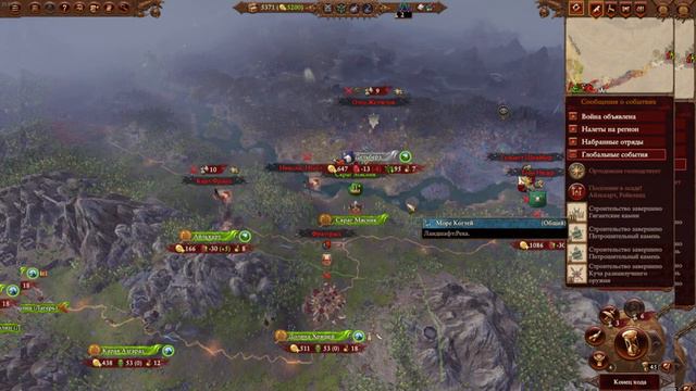 Total War: Warhammer III Патч 1.1.0 Огры смотрим изменения! 2 Часть. смотреть онлайн