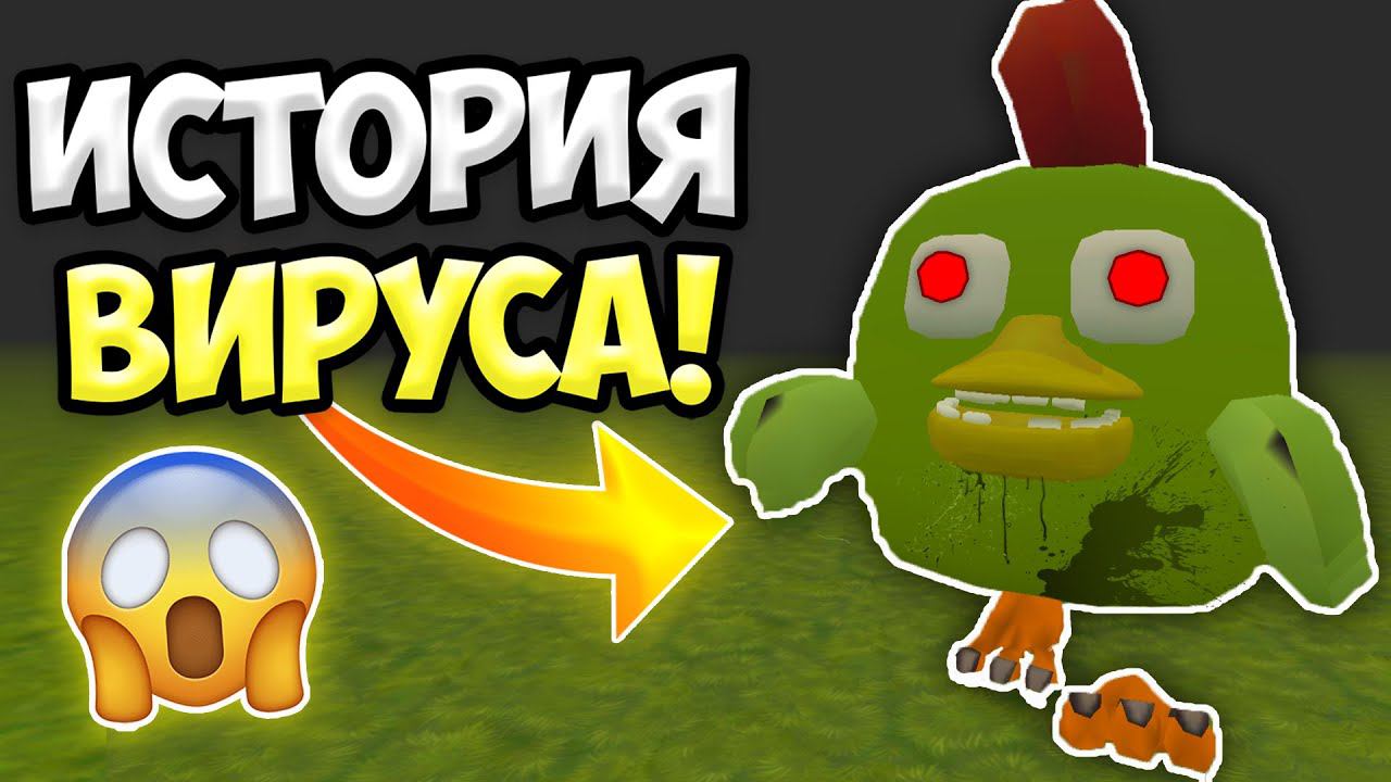 ИСТОРИЯ ЗОМБИ АПОКАЛИПСИСА В ЧИКЕН ГАН // МИФЫ ЧИКЕН ГАН смотреть онлайн