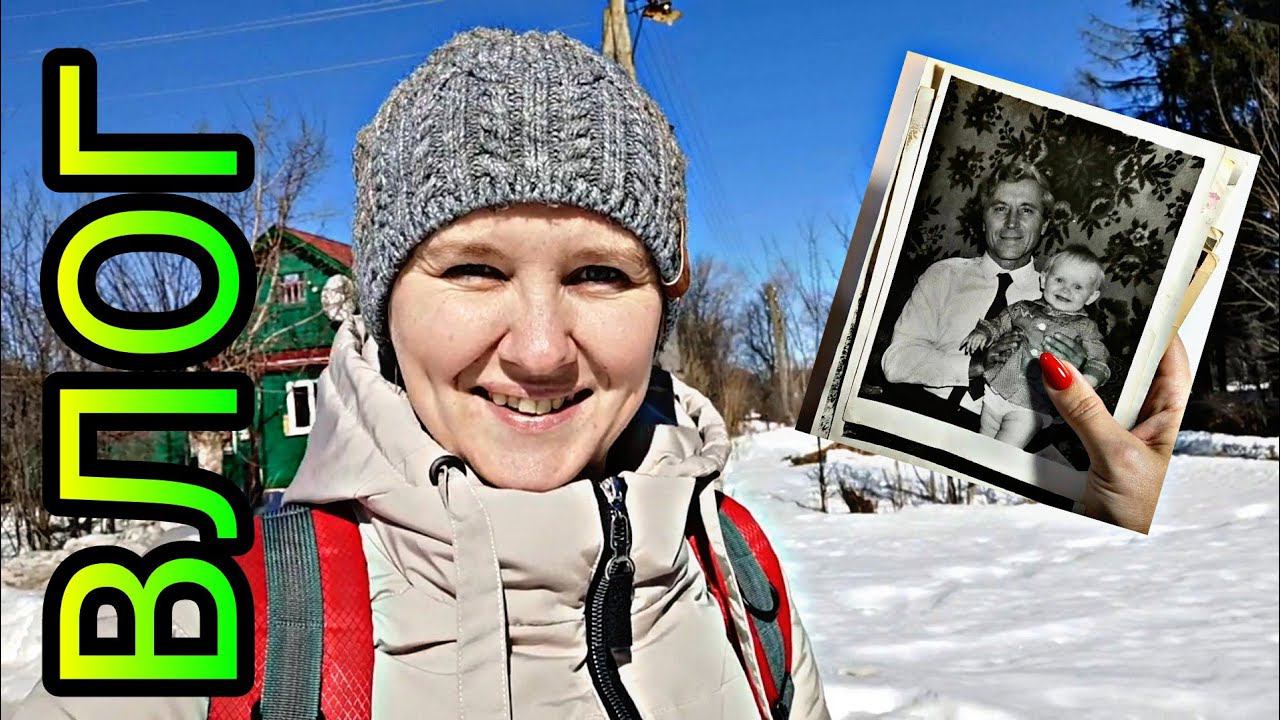 ВЛОГ. Старые фото, сожгли волосы химией, смешной доход на Дзене, пропал из аптек Эутирокс и мн.др. смотреть онлайн