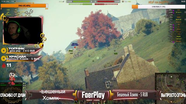 #WORLD OF TANKS#СТРИМ#ТАНКИ#WOT#Фугасные снаряды просто чудо смотреть онлайн