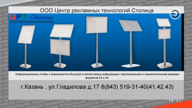 теледоска.рф в Эфире смотреть онлайн