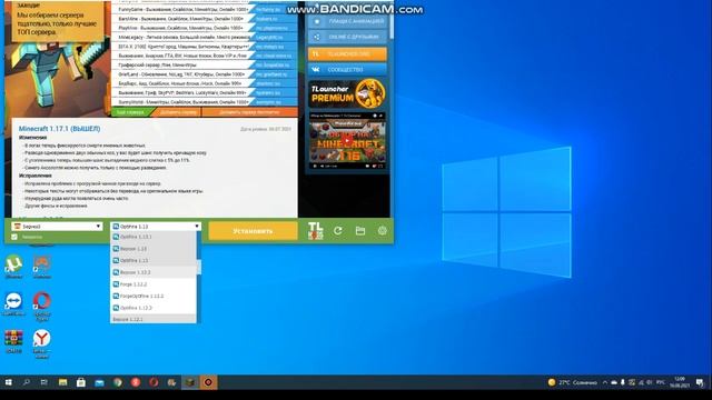 Что значат слова перед версией в minecraft!? смотреть онлайн