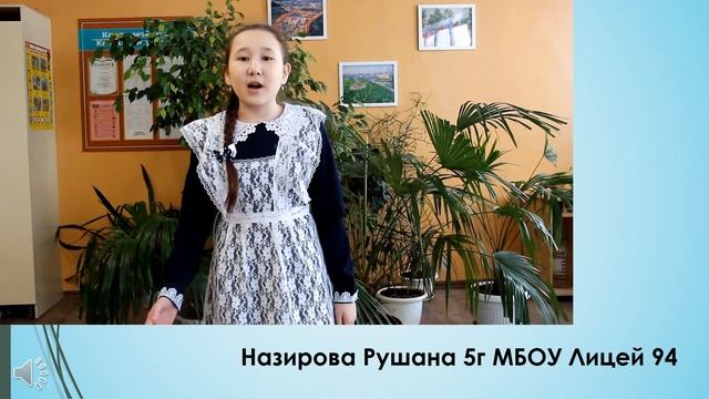 Назирова Рушана - Башҡорт теле(Башкирский язык) смотреть онлайн