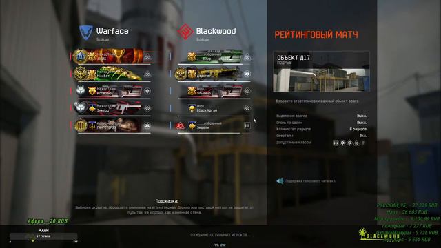 #Warface#МажорТеам Играем Рмки Ночные каТочки Аппаю Первую Лигу Типо смотреть онлайн