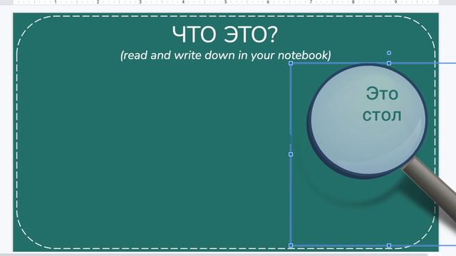 Грамматика 1. Кто? Что? Русский как иностранный для детей. Russian as a second language for kids смотреть онлайн