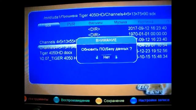 Обновление списка каналов Tiger 4100 HD смотреть онлайн