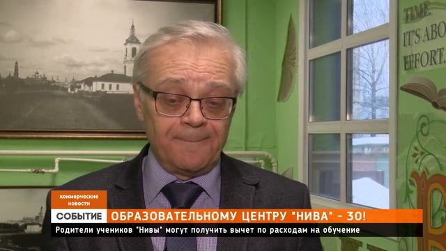 Образовательный центр НИВА смотреть онлайн