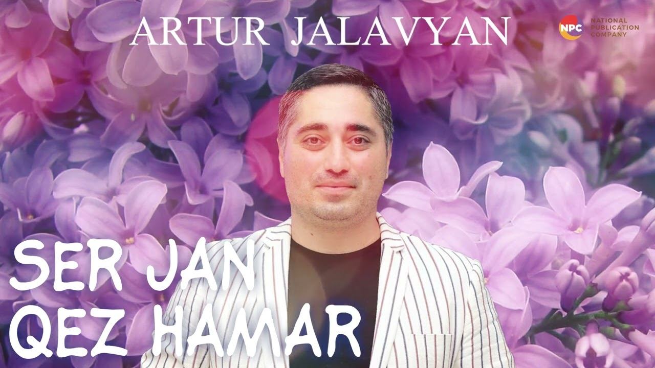 Artur Jalavyan - Ser Jan Qez Hamar | Армянская музыка
