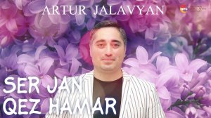 Artur Jalavyan - Ser Jan Qez Hamar | Армянская музыка