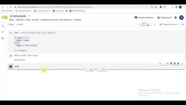 Python - проверка условий. Тернарный оператор. Оператор Ветвления. смотреть онлайн