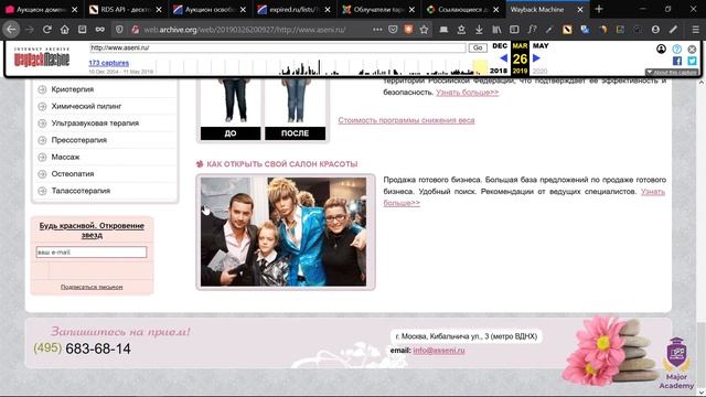 Поиск дроп доменов смотреть онлайн