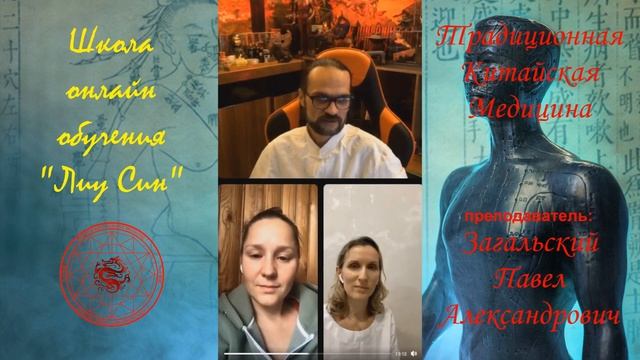 Диагностика по рефлекторным зонам языка в ТКМ. Практический разбор рефлекторных зон языка в ТКМ. смотреть онлайн