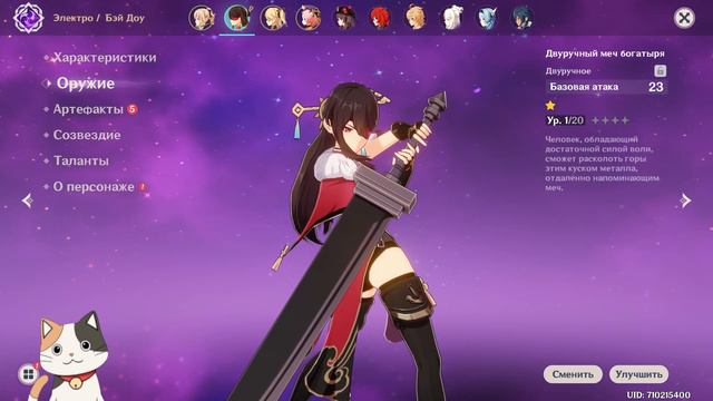 Меч Баал на минималках | Genshin Impact смотреть онлайн