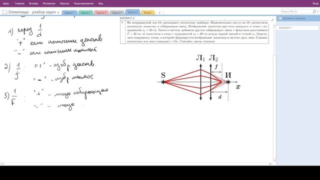 Физика, Задача 5, 10 класс, ноябрь 2023, Санкт-Петербург, ВСОШЗадача 5 смотреть онлайн