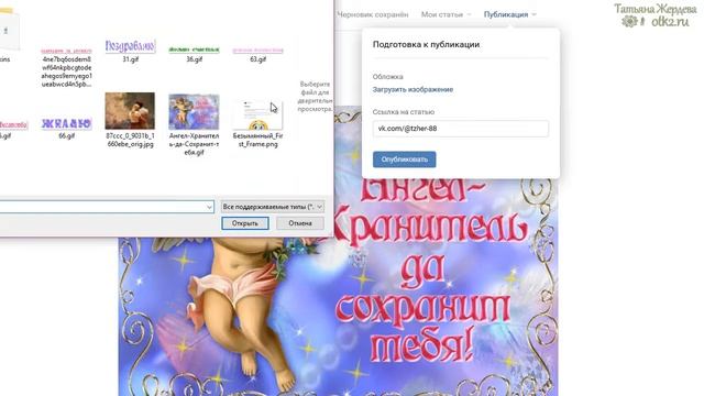 Как сделать Открытку со ссылкой в Редакторе статей ВКонтакте смотреть онлайн