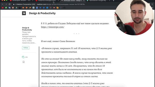 [Intro] Календарь жизни проект с нуля на vue js. Стоит ли начинать? смотреть онлайн