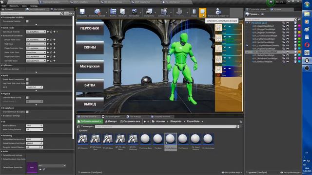 UE-4 Логика Создания Персонажа в Лоби. смотреть онлайн