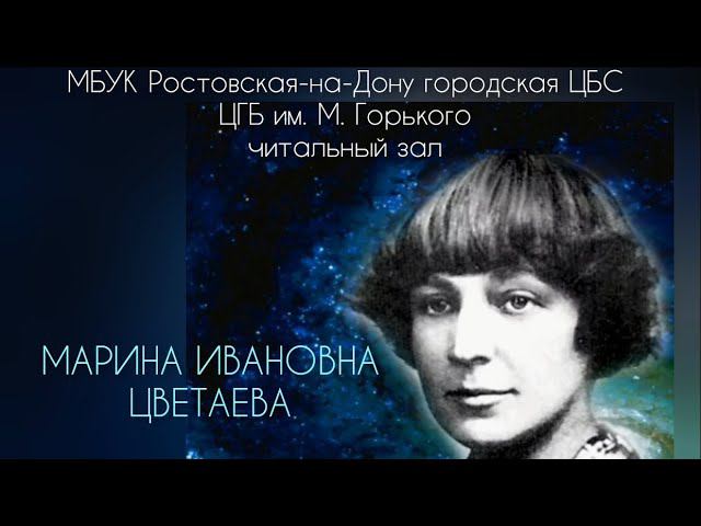 Творчество Марины Цветаевой смотреть онлайн