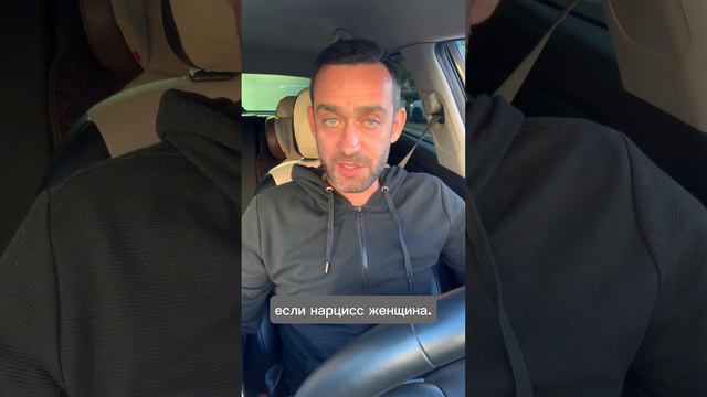 Нарцисс - это серьезно! #андрейайсберг #психология #нрл смотреть онлайн