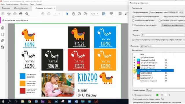 Правила использования логотипа ЧАСТЬ 2 смотреть онлайн