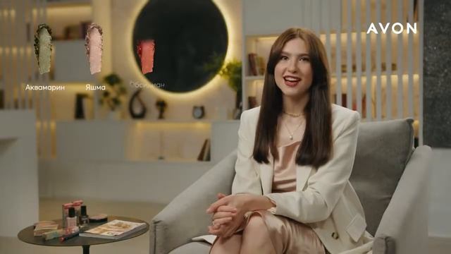 Avon ? сентябрь 2021г смотреть онлайн